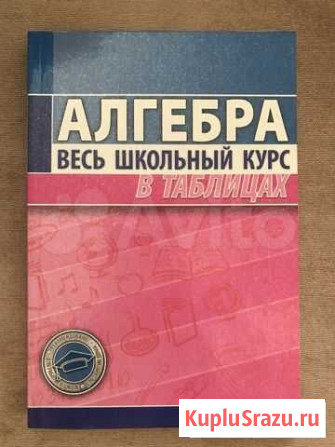 Дидактические материалы по русскому языку и матема Тверь - изображение 1