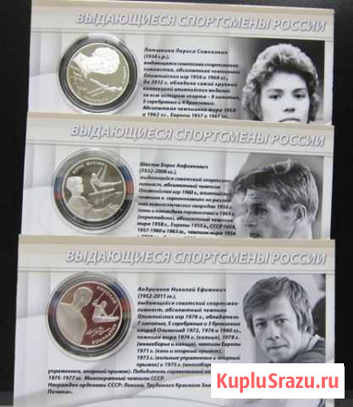 Серебро 2 рубля - Год Италии и Спортсмены-гимнасты Воронеж - изображение 1