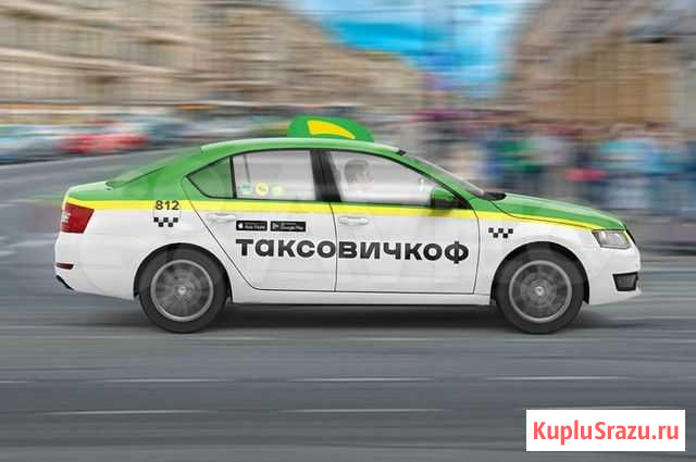 Готовый бизнес и работа в такси Ульяновск - изображение 1