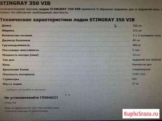 Stingray Москва