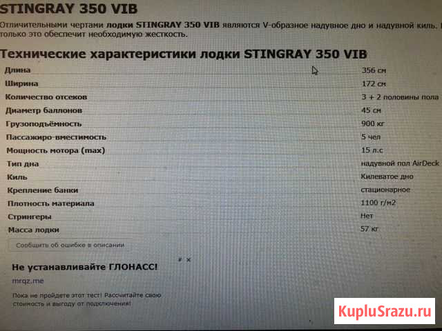 Stingray Москва - изображение 1