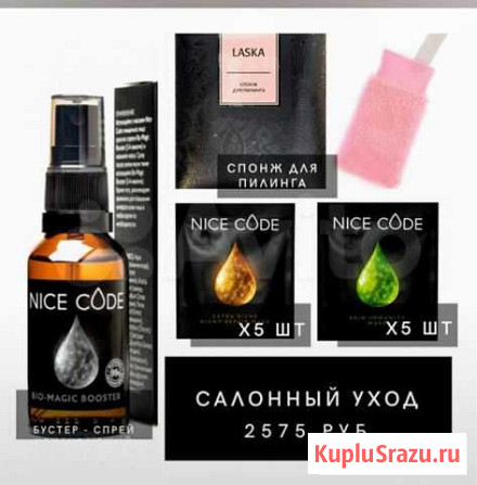 Уход за кожей лица и декольте Невинномысск - изображение 1