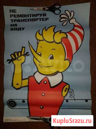Плакаты советского периода Архангельск - изображение 1