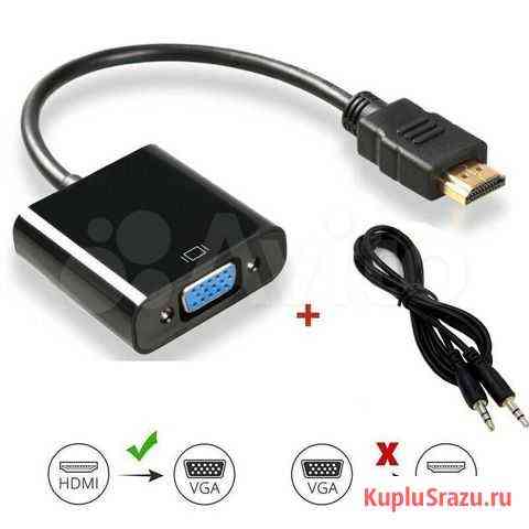 Переходник hdmi to VGA+3.5 jack audio Йошкар-Ола