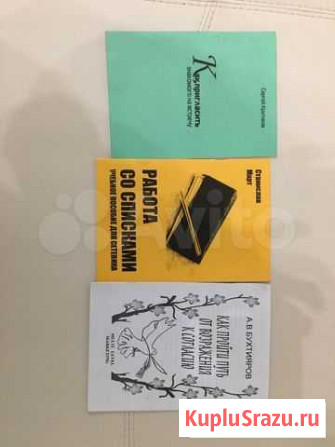 Пособие для сетевого маркетинга Киров - изображение 1