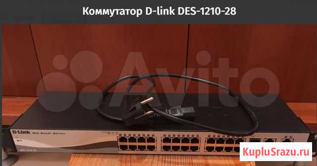 Коммутаторы Нижний Тагил - изображение 1