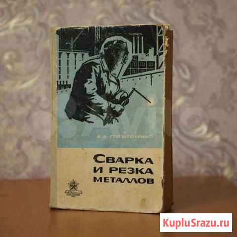 Сварка и резка металлов Тюмень - изображение 1
