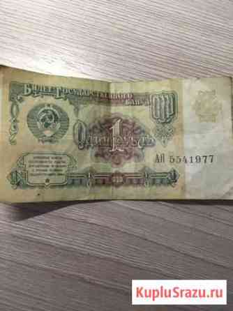 1 рубль 1991года Хабаровск