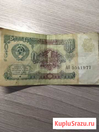 1 рубль 1991года Хабаровск - изображение 1