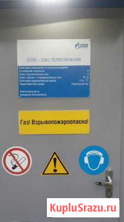 Пром Альп Люберцы - изображение 1