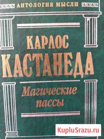 Книга Магнитогорск - изображение 1