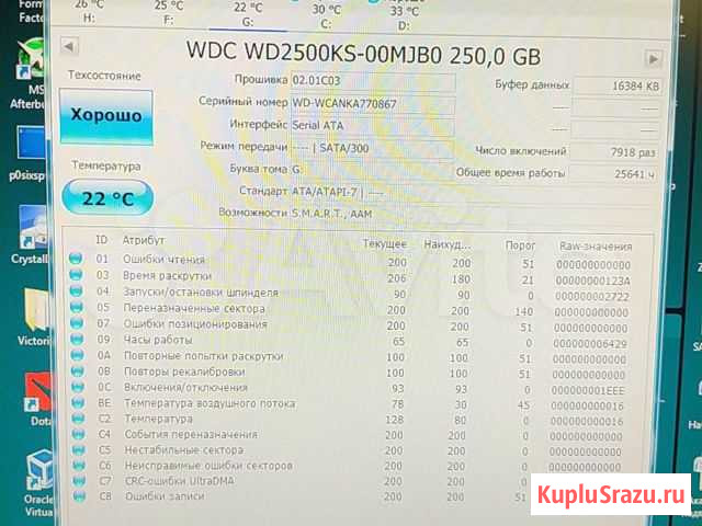 HDD 3,5 western digital 250gb Челябинск - изображение 1