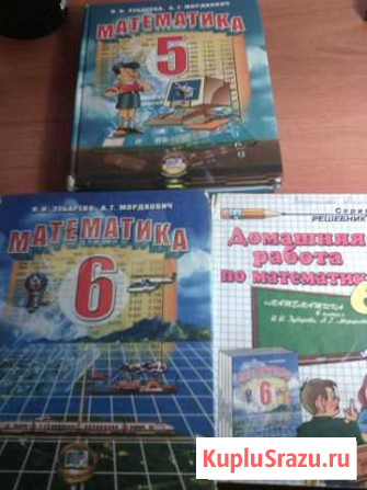 Математика 6 класс Зубарева, гдз Лениногорск - изображение 1