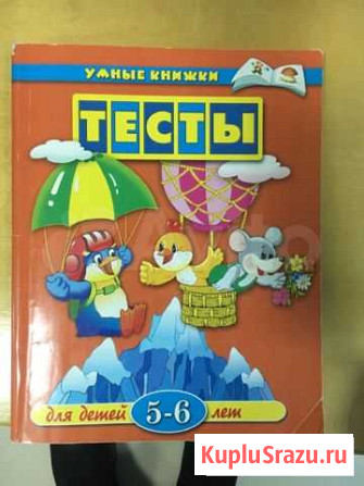 Умные книжки Оренбург - изображение 1