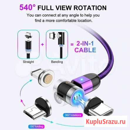 Магнитный кабель UsLion 3А Micro USB + 2 штекера Москва - изображение 1