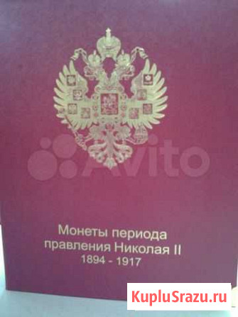Подарочные альбомы для монет Ангарск - изображение 1