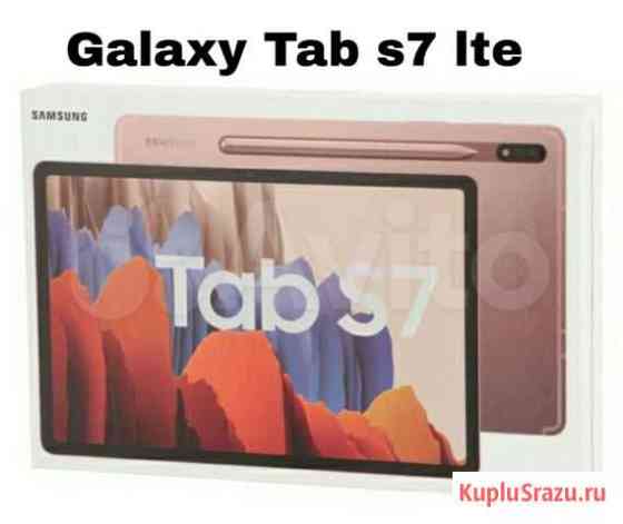 Новый планшет Samsung galaxy Tab s7, lte Нижнекамск