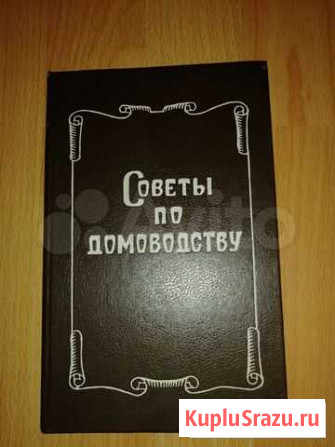 Книги Сызрань - изображение 1