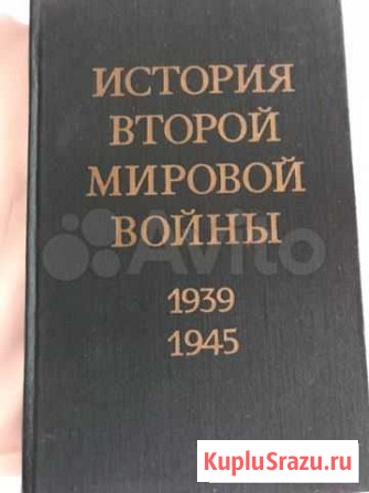 История Второй Мировой войны Комсомольск-на-Амуре - изображение 1