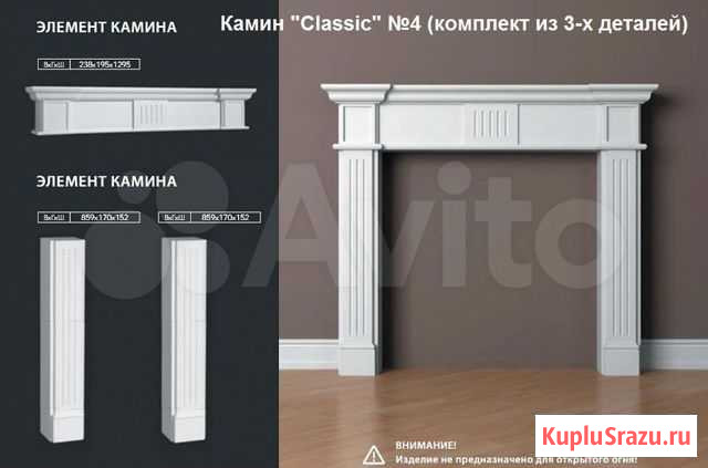 Камин из высокопрочного гипса Москва - изображение 1