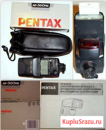 Фотовспышка Pentax и аксессуары для нее Челябинск - изображение 1