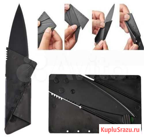 Нож - кредитная карта Нефтекамск - изображение 1