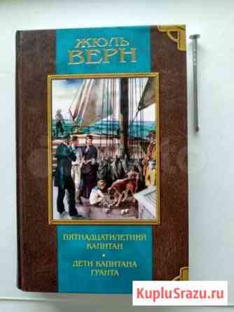 3. Собрание сочинений. 2 книги Пенза