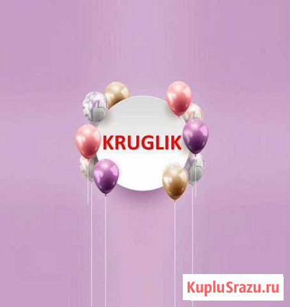 Шары доставка круглосуточно Рязань - изображение 1