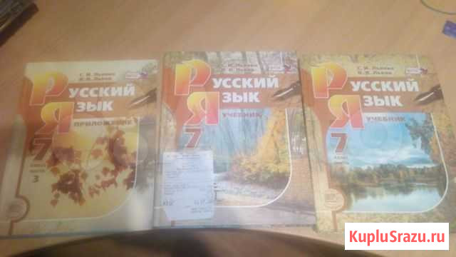 Учебник Русского языка Свободный - изображение 1