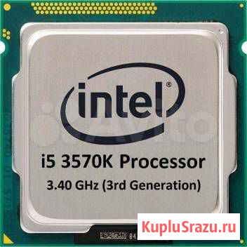 Процессор Intel Core i5 3570K Абакан - изображение 1