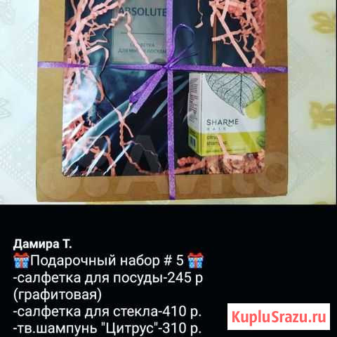 Подарочный набор к 8 марта Сургут - изображение 1