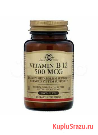 Витамин В 12 500 MCG Липецк - изображение 1