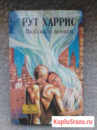 Книги из серии Купидон Сургут - изображение 1