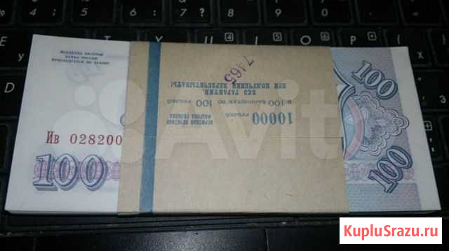 Банкноты 100 рублей пачка 1993 Рязань - изображение 1