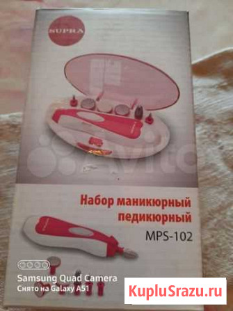 Маникюрный набор Вологда - изображение 1