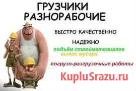 Грузоперевозки,Грузчики, Разнорабочие Владивосток - изображение 1