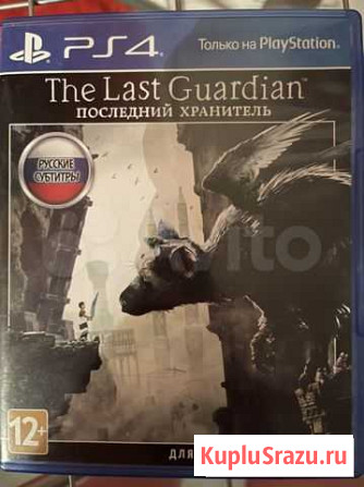 PS4/PS5 Последний хранитель/Last guardian Саратов - изображение 1