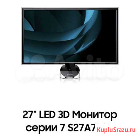 Монитор Samsung S27A750 Раменское - изображение 1