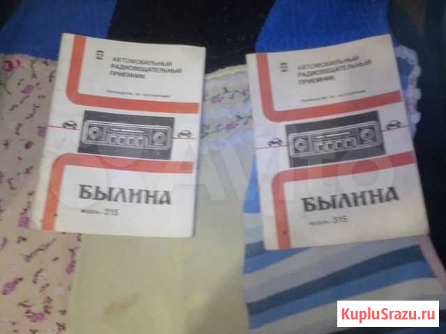 От былины инструкция 315 от приемника Новомосковск - изображение 1
