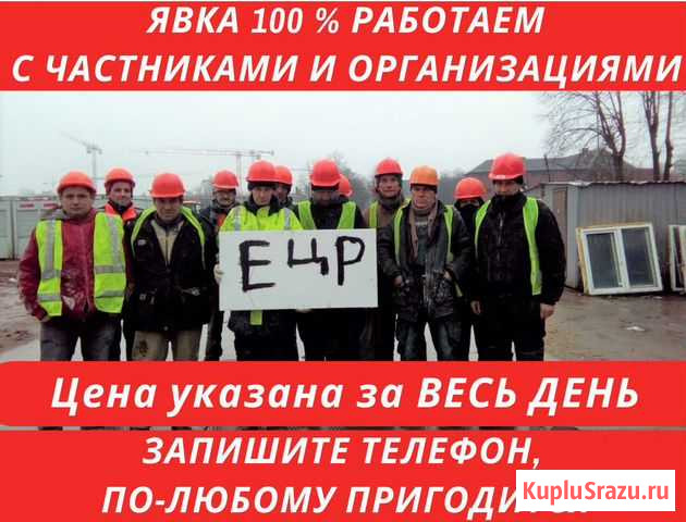 Разнорабочие с ндс и без Сызрань - изображение 1