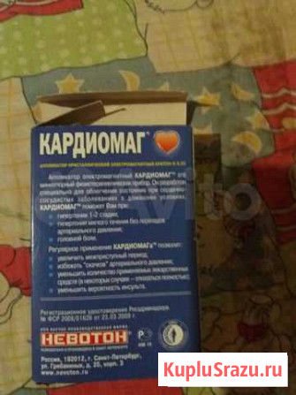 Кардиомаг Самара - изображение 1