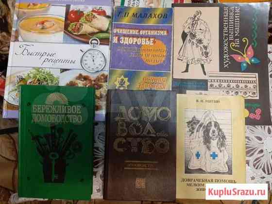 Книги Камышин