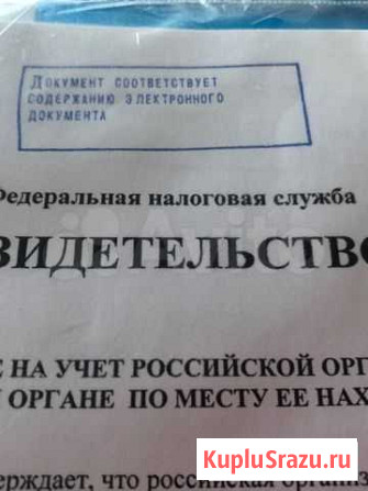 Продажа ооо Уфа - изображение 1