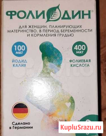 Фолидин таблетки 120шт Кинешма - изображение 1