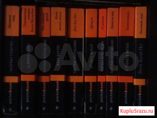 Книги серии pocketbook Мурино - изображение 1