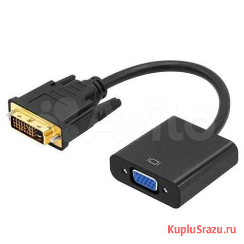 Переходник DVI-D - VGA Челябинск - изображение 1