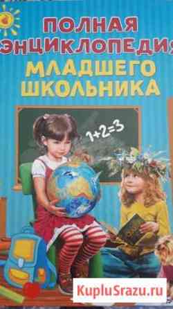 Книга Энциклопедия Новая Курган