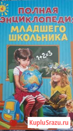 Книга Энциклопедия Новая Курган - изображение 1