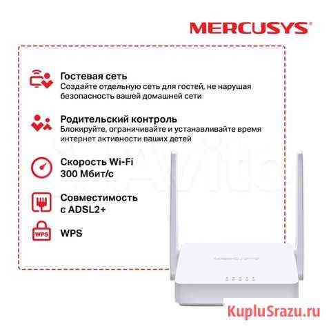 Wi-Fi роутер Mercusys MW300D комплект Воронеж