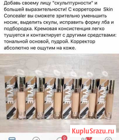 Крем тональный Астрахань - изображение 1